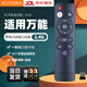 Accoona適用2.4G投影儀機萬能電視機頂盒子遙控器板堅果愛普生極米轟天炮明基匯趣歡樂投nec康佳帶USB接口 萬能型+JD快遞