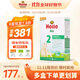 泓樂(lè )（Holle）有機嬰幼兒配方羊奶粉2段400g/盒德國原裝進(jìn)口A(yíng)2蛋白低敏易吸收 【1盒】2段400g（效期至26.12）