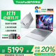 ThinkPad聯(lián)想ThinkBook 14+ 2025銳龍版高性能輕薄筆記本電腦 學(xué)生游戲辦公設(shè)計(jì)本 小新品Pro標(biāo)壓銳龍八核 R7-8745H 32G內(nèi)存 1TB固態(tài) 低藍(lán)光認(rèn)證 全新升級