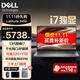 戴爾國家補貼20%筆記本電腦 3450高性能14英寸i7全能本商務辦公大學生手提便攜輕薄獨立顯卡游戲筆記本 【全能本】i7-1355U/MX570獨顯 【熱銷】32G內存 | 1TB固態(tài)硬盤 | 獨顯