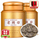 茶一館普洱茶生茶 云南勐海15年陳老班章普洱生茶小茶餅茶葉禮盒裝500g