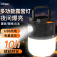 趣行露營燈充電燈泡led應(yīng)急燈掛燈戶外燈夜市擺攤地?cái)偀粽彰鳠魳?biāo)準(zhǔn)款