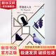 賈德談人生 作家出版社 (挪威)喬斯坦？賈德 著(zhù) 葉宗琪 譯 簡(jiǎn)裝 書(shū)籍