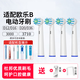 適配博朗oralB歐樂b電動牙刷頭D12D163757 3709 3710兒童歐樂比 多角度4