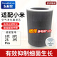 東耐倫適配小米（MI）空氣凈化器濾芯pro/1代/2代/3代/2s通用濾網(wǎng)除顆粒PM2.5增強版 黑色(新升級款帶芯片）