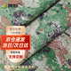 青利（QINGERPLR）新式迷彩布1.5x10米布料星空叢林臺布桌布DIY窗簾布裝飾布墻布