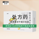 [萊泰]猴耳環(huán)消炎顆粒 5g*9袋 3盒裝