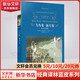 飛鳥集 新月集 泰戈?duì)栐娺x 原著無刪減精裝版 譯林出版社 九年級(jí)上冊(cè)必讀名著課外閱讀書目