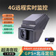 睿路行行車(chē)記錄儀4G遠程實(shí)時(shí)監控GPS定位高清車(chē)內雙錄攝像手機無(wú)限觀(guān)看 4G遠程監控2K單錄+32G內存卡+ACC線(xiàn)