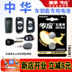 南孚原裝CR2032紐扣電池適用于中華汽車遙控器鑰匙華晨中華V3 V7 V5 H230駿捷H330尊馳H530原廠專用3V CR2032【兩粒裝】僅適用與圖片一樣的鑰匙使用