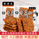 柴老大梅干菜扣肉鍋巴散稱(chēng)袋裝即食辦公室休閑酥脆追劇糯米鍋巴小吃零食 香辣味 1000g