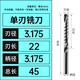 WeiTol威特鎢鋼3.175mm單刃螺旋銑刀PVC亞克力切割數控電腦雕刻機刀具 鏡面3.175*刃長(cháng)22