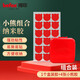 得印貼春聯(lián)專用膠雙面貼雙面膠1977福字貼 貼片春聯(lián)貼對(duì)聯(lián)貼 納米無(wú)痕雙面膠132片/組
