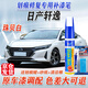 點(diǎn)繽專(zhuān)用日產(chǎn)經(jīng)典軒逸14代補漆筆汽車(chē)漆面劃痕修復神器刮痕修補自噴漆珠貝白-23款軒逸