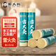 蘄大媽 4cm雷火灸大艾條手工艾灸柱 家用隨身灸粗艾絨艾柱純艾葉 5只裝