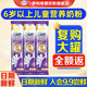 伊利QQ星榛高 鉑金  紫金 奶粉試飲裝 紫金裝3條25g(6歲以上)