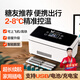 閑鳥（XIANNIAO）胰島素冷藏盒便攜式小冰箱生長(zhǎng)激素干擾素專用藥品冷藏箱大容量 車家兩用 插電款 無電池 4L 車家兩用可充電藥物冷藏杯恒溫箱