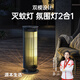 源本生活滅蚊燈室內(nèi)戶外落地滅蚊器家用商用滅蚊神器別墅庭院滅蠅殺蚊照明 K10Pro頂配款【滅蚊+照明+APP】
