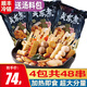 海鄉(xiāng)客 關(guān)東煮食材組合510g含料包羅森711火鍋麻辣燙串串燒烤商用批發(fā) 4包共2040g共48串折合每串1.6元