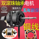 適用美的通用電風(fēng)扇電機14/16/寸臺扇落地扇壁扇純銅線(xiàn)馬達電機雙滾珠 帶滾珠軸承(純銅線(xiàn)5年質(zhì)保)