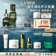 海藍(lán)之謎（LA MER）明星修護(hù)套裝(精萃水+精華+面霜+眼霜)護(hù)膚品化妝品禮盒生日禮物