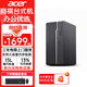 宏碁（acer）宏基商祺X4270升級版N4270大主板企業(yè)采購商用辦公家用游戲藍牙wifi臺式電腦整機定制主機 主機+鍵鼠 i5-12400 16G 512G固態(tài)【大眾優(yōu)選】