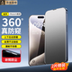 諾邦士適用蘋(píng)果15/15pro防窺鋼化膜iphone15promax360度磨砂防窺手機膜15plus防窺高清抗指紋全屏貼膜 2片裝【360°防窺 無(wú)紋磨砂膜】全方位防窺 蘋(píng)果15promax【貼壞包