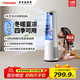 東芝無葉冷暖風(fēng)扇取暖器凈化器塔扇凈化除甲醛智能家用電扇輕音母嬰溫度可調(diào)低噪搖頭落地扇 【無葉冷暖】除醛凈化四季可用