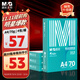 晨光（M&G）綠晨光A4 70g 多功能雙面打印紙 高性?xún)r(jià)比復印紙  500張/包 4包/箱（整箱2000張）APN1B002