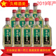 衡水老白干產(chǎn)地直發(fā) 衡水老白干  老白干香型白酒 2019年 500mL 12瓶 58度方特