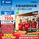 海爾（Haier）國民AI電視100H6C 100英寸240Hz高刷400分區(qū)背光MiniLED不反光4K百寸巨幕6+128G換新一級國家補貼