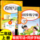 2025二年級(jí)上下冊(cè)練字帖 配套人教版小學(xué)語(yǔ)文同步字帖練字每日一練小學(xué)生專(zhuān)用正版下學(xué)期部編版教材鋼筆訓(xùn)練生字帖練習(xí)冊(cè)寫(xiě)字課課練 【2冊(cè)】練字帖+看圖寫(xiě)話 上冊(cè)