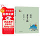 蔡志忠 漫畫(huà)老子說(shuō) 中華傳統文化 傳統文化文學(xué)經(jīng)典智慧 少兒?jiǎn)⒚陕?huà)故事 中小學(xué)生歷史科普知識 通俗解讀文化古籍 領(lǐng)略經(jīng)典魅力