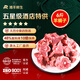 灘羊鮮生 寧夏灘羊肉 生鮮羊肉禮盒羊蝎子6斤新鮮羊脊骨燒烤火鍋食材清真