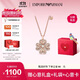 EMPORIO ARMANI阿瑪尼女士項鏈幸運芯四葉草項鏈生日禮物送女友EG3609221