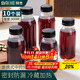 拜杰中藥分裝瓶耐高溫密封罐分裝瓶食品級奶茶瓶空瓶子300ml 10只裝