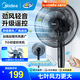 美的（Midea）電風(fēng)扇落地扇家用大風(fēng)量 遠距強風(fēng)電扇 立式輕音節能可定時(shí)降溫 【升級遙控】風(fēng)大音輕35ER