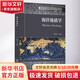 海洋地質(zhì)學(xué) 翟世奎 編 中國海洋大學(xué)出版社 書籍