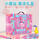 魔術(shù)薈萃（MAGIC）小魔仙兒童創(chuàng  )意玩具近景魔術(shù)道具套裝小學(xué)生男生女生6-12生日禮物 巴啦啦小魔仙禮盒