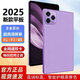 2025新款平板電腦高清大屏辦公娛樂(lè)可插卡5G游戲便宜百元學(xué)習(xí)機(jī) 紫羅蘭【旗艦芯+全新未拆封】 16G+1024G【全網(wǎng)通5G】 套餐一【平板全套+送藍(lán)牙耳機(jī)】