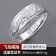 YRYE999足銀男士食指戒指 男純銀活口潮男單身龍指環(huán)潮銀開口可調(diào)節(jié)潮 999純銀飛龍戒指(大小可調(diào)節(jié)送證