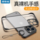 摩斯維 適用蘋果14手機(jī)殼無邊框iphone14 ProMax保護(hù)套plus鏡頭全包防摔透明磨砂超薄 蘋果14【透黑】無邊框經(jīng)典款