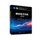 通信電子線路（第三版）國家級教學名師編寫 國家精品課程主干教材  國家級精品資源共享課主干教材 國規(guī)教材 電子信息類專業(yè)課 新形態(tài)教材