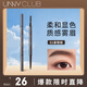 悠宜（unny club）精細(xì)三角眉筆男女士極細(xì)不暈染持久不易脫色自然定型畫眉毛 極細(xì)眉筆#01【拿鐵棕】