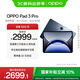 OPPO Pad 3 Pro 12.1英寸平板電腦 16GB+512GB 夜幕藍(lán) 辦公游戲?qū)W習(xí)一加平板京東自營