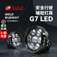GOLD RUNWAY GR摩托車射燈G7輔助X5 X7Pro鳴笛R1250 1300GS爆閃7珠鋪路EZCAN 新款G7射燈(送護(hù)杠支架+黃色燈片