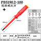PB SWISSTOOLS瑞士（PB SWISS TOOLS）絕緣螺絲刀 PB 5190.2-100  十字
