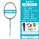 李寧（LI-NING）羽毛球拍雷霆60/80雷霆90龍拍虎拍碳纖維進(jìn)攻-可免費(fèi)拉線 雷霆50藍(lán)綠色4U-送線送手膠