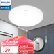 飛利浦（PHILIPS） LED吸頂燈簡(jiǎn)約現(xiàn)代圓形過道陽(yáng)臺(tái)衛(wèi)生間走廊廚房家用燈飾照明恒妍 6W白光 直徑22.5cm 適用3-6㎡
