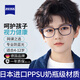 蔡司進(jìn)口兒童眼鏡近視防藍(lán)光防輻射防控小學(xué)生上網(wǎng)課看手機(jī)小孩護(hù)目鏡 530藍(lán)色-日本進(jìn)口PPSU奶瓶級(jí)材質(zhì) 無(wú)度數(shù)-蔡司出品視特耐防藍(lán)光